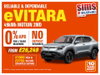 Suzuki e-Vitara 106kW Motion 49kWh 5dr Auto 5dr Automatic 2026