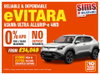 Suzuki e-Vitara 135kW Ultra ALLGRIP-e 61kWh 5dr Auto 5dr Automatic 2026