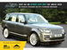 Land Rover Range Rover 4.4 SD V8 Autobiography Auto 4WD Euro 6 (s/s) 5dr 5dr Automatic 2016