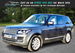Land Rover Range Rover 4.4 SD V8 Vogue Auto 4WD Euro 6 (s/s) 5dr 5dr Automatic 2017