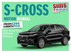 Suzuki S-Cross 1.4 Boosterjet 48V Hybrid Motion 5dr 5dr Manual 2026