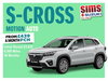 Suzuki S-Cross 1.4 Boosterjet MHEV 109 Motion 5dr Auto 5dr Automatic 2026