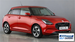 Suzuki Swift 1.2 Mild Hybrid Ultra 5dr 5dr Manual 2025