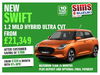 Suzuki Swift 1.2 Mild Hybrid Ultra 5dr CVT 5dr Automatic 2025