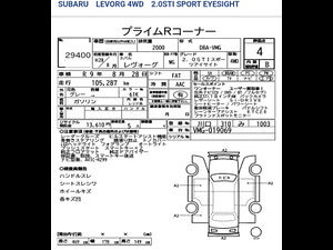Subaru Levorg thumbnail