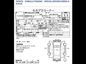 Toyota Corolla thumbnail