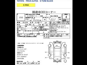 Toyota Prius+ thumbnail