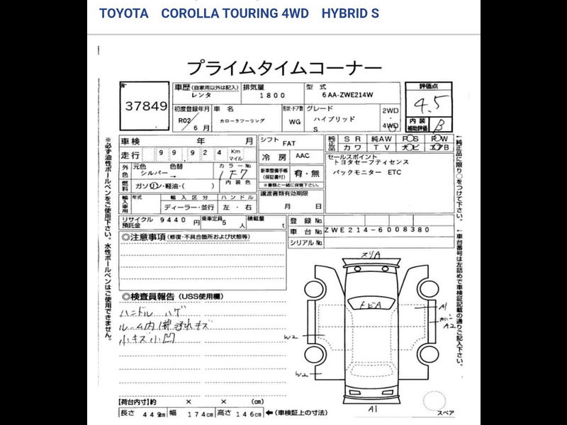Toyota Corolla 1.8 VVT-h Design Touring Sports 5dr Petrol Hybrid CVT Euro 6 (s/s) (122 ps)