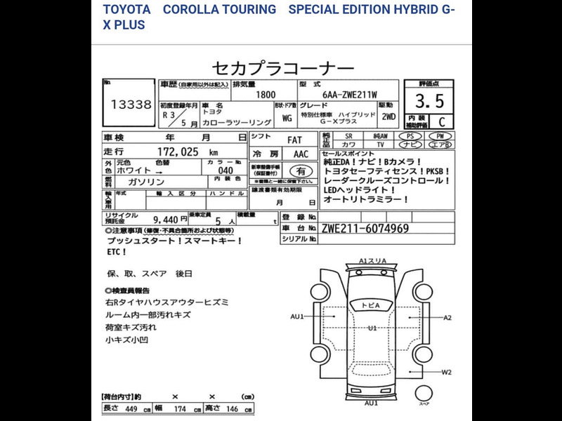 Toyota Corolla 1.8 VVT-h Excel Touring Sports 5dr Petrol Hybrid CVT Euro 6 (s/s) (122 ps)