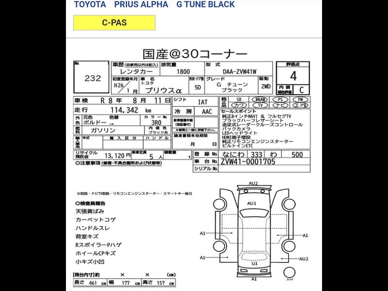 Toyota Prius+ 1.8 VVT-h Excel MPV 5dr Petrol Hybrid CVT Euro 6 (s/s) (136 ps)